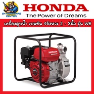 เครื่องสูบน้ำ เบนซิน 4จังหวะ ขนาด 2นิ้ว (WB20XT4)  3นิ้ว (WB30XT3) รับประกัน 1ปี