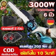 นำเข้าจากเยอรมัน🔥 เลื่อยไฟฟ้าแบต 6 นิ้ว 1200w 299VF แบตเตอรี่ 2 ก้อน เลื่อยไฟฟ้าไร้สาย เลื่อยไฟฟ้าไ