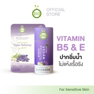 ไอรา วีแกน รีแล็คซิ่ง ลิป บาล์ม 7g ira official ลิปมัน ลิปมันบำรุงปาก ira vegan lip balm