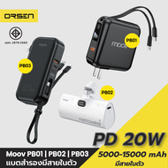 [มีของพร้อมส่ง] Moov PB01 PB02 PB03 แบตสำรอง 15000mAh 10000mAh ชาร์จเร็ว PD 20W mini Powerbank capsule พาวเวอร์แบงค์ มีปลั๊ก และสายชาร์จในตัว Type C L Cable Micro