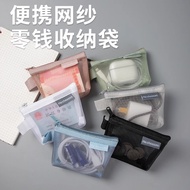 2 Mini Mesh Storage Bag Portable Coin Purse Student Simple Zipper Lipstick