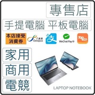 手提電腦專售店｜手提電腦 平板電腦 電競筆電 LAPTOP NOTEBOOK GAMING｜HP LENOVO DELL ASUS ACER MSI RAZER FUJITSU GIGABYTE TO