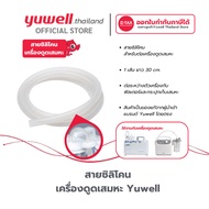 Silicone Strap Phlegm Suction Machine Yuwell