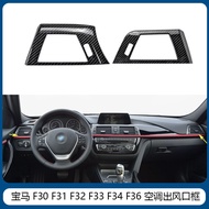 Suitable for 14-19 BMW/F30 F31 F32 F33 F34 F36 Air Conditioner Air Outlet Cover Decorative Frame Car