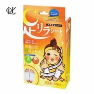 樹之惠 - 日本天然樹液排毒足貼 30枚 (柚子-橙色)【平行進口】