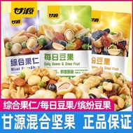 Snacks Chinese Snacks Nuts Snacks in Guoguo Country Snack Nuts Mixed Nuts Small Package Colorful Bea