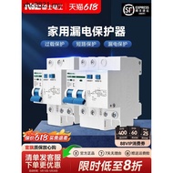 Leakage Protection Switch 32A63A Circuit Breaker