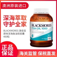Aojiabao Blackmores deep sea fish oil soft capsule contains澳佳宝 BLACKMORES 深海鱼油软胶囊 含Omega-3 400粒88l2fyrsah11110