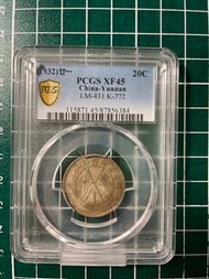 PCGS 1932 民國21年 雲南雙旗 銀幣 二角 XF45 保真 錢幣 收藏 評級幣 鑑定幣