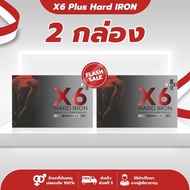X6 Plus Hardiron บำรุงสุขภาพ ฟื้นฟูร่างกาย อาหารเสริมชาย (6 แคปซูล)