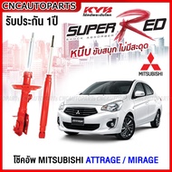 KYB Super Red Shock Absorber MITSUBISHI ATTRAGE MIRAGE 2012 Up (Press To Select The Rear/Front Absorber)