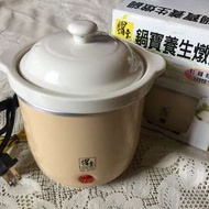 鍋寶養生燉鍋