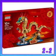 [READY STOCK] LEGO 80112 Auspicious Dragon