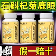 Large Specification 120 Capsules/Dendrobium Dendrobium Chrysanthemum Deer Eye Tablets Added Nutritio