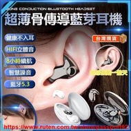 特賣藍牙耳機 耳機 無線耳機 無線藍芽耳機 耳骨藍芽耳機 睡眠耳機 骨傳導藍芽耳機 降噪藍芽耳機 HIFI音質
