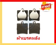 ผ้าเบรค TRW MERCEDES-BENZ รุ่น CLK-CLASS/ตัวถังW208 CLK200CLK230 มีshimเหล็ก ปี 97-01 (โปรส่งฟรี) สิ