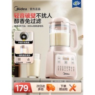 美的破壁机豆浆家用全自动榨汁机渣新款多功能正品旗舰2026Midea Wall Breaking Machine Soybean Milk Household Automatic Juicer2026