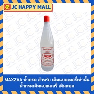 MAXZAA Acid Water For Add Battery Only Acidic Refill Good Quality