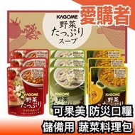 日本 KAGOME 可果美 防災口糧 儲備用 蔬菜料理包 SO-30 防災食品 蔬菜湯 長效期 即食【愛購者】