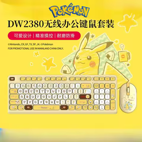 Cartoon Anime Pokemon Cute Pikachu Joint Wireless Keyboard and Mouse Set, 108 key Cute Girl Office S