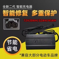 Electric Car Charger Battery Car Smart Charger 72V20/32/45/50AH Lead-Acid Battery Charger