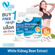 🚛ส่งฟรี👍 (1แถม1) Nutri Care White Bean Extract ผลิตภัณฑ์เสริมอาหาร นูทริ แคร์ สารสกัดจากถั่วขาว 30 แคปซูล สารสกัดถั่วขาวช่วยบล็อคแป้งและน้ำตาล