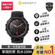 【手錶】【Amazfit 華米】2021升級版T-Rex Pro軍規認證智能運動智慧手錶 原廠公司貨 心率偵測 血氧偵測