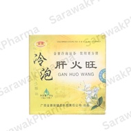 Gan Huo Wang 30g (3g × 10)