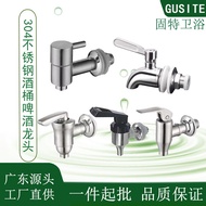 304 Stainless Steel Wine Barrel Faucet Drink Juice Boiling Water Barrel Faucet Glass Bubble Wine Bot