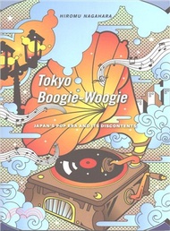 Tokyo Boogie-Woogie ─ Japan Pop Era and Its Discontents