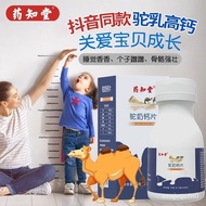 【Ensure quality】Camel Milk Calcium Tablets Teenagers Long Tablets Calcium Supplement for Children6-18I Grew up at the Ag