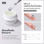 รวมเจล GAOY เสริมหน้าเล็บรุ่นใหม่ ไม่ร้อน เจลต่อเล็บ ท็อปเงามาก เบส 3in1 เจลติดเล็บปลอม เจลปั้นนูน3D