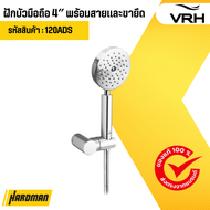 ฝักบัวมือถือ 4″ พร้อมสายและขายึด VRH รุ่น FJVHF-120ADS