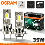 Osram | OSRAM H7 H18 LED 35W H7 หลอดไฟหน้ารถ LED ไร้สาย 1:1 ปลั๊กแอนด์เพลย์ H7 LED เทอร์โบ มินิ แลมป