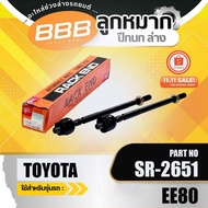 Rack End 555 SR-2651 For TOYOTA EE80 J/P