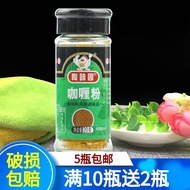 Taoweiyuan Curry Powder 20g Curry Fish Egg Curry Chicken Lid Rice Curry Chicken Curry Beef Household