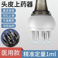 头皮上药器头部米诺给药器地尔生发液滚珠按摩导入梳涂药神器20250510
