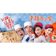 Taiwan DramaDvdRDisc Happy Fujiya