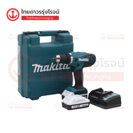 MAKITA DF488 สว่านไขควงไร้สาย 13mm รุ่น DF488DWE (ครบชุด+กล่องพลาสติก) 18v G-TYPE C1xB2x1.5ah |ชุด|
