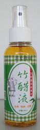 PUYUN抗菌竹酢液1瓶(鞋內噴灑)