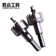 She Shenghui Stainless Steel Hole Opener High-Speed Steel Hole Opener Metal Hole Opening Drill Bit I