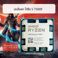 R5ใหม่ AMD Ryzen 5 7500F 7500F 3.7GHz 6-core 12-Thread CPU ประมวลผล5NM L3 = 32M ซ็อกเก็ต100-00000059