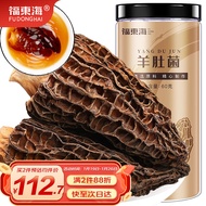 福东海 羊肚菌60g【年货送礼品】  精选大朵云南特产去柄羊肚菌山珍干货 松茸伴侣过年送礼滋补品