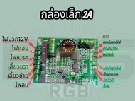 กล่องไฟRGB | กล่องควบคุมไฟ RGB คุมผ่านแอป 210 โหมด รองรับ WS2812B 5V สำหรับรถยนต์และมอไซค์