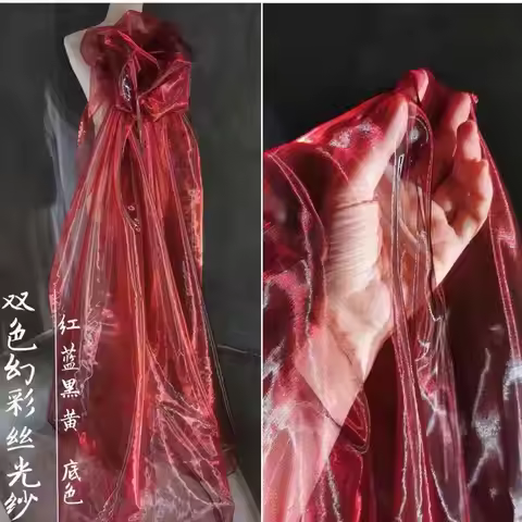 Two-color gradient laser mercerized organza wedding fabric art photography tulle baby clothes DIY fa