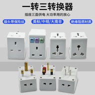 Hong Kong English Standard South Africa to Multi-Function Porous Converter with Switch Fuse One to T