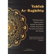 KITAB TUHFAH AR-RAGHIBIN