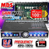 🔥แจกคูปองลด 100.-🔥ปรีแอมป์ ปรีรถยนต์ ปรีแอมป์รถยนต์ ปรี5แบนด์ ปรีแอมป์5แบนด์ ปรี 5 แบนด์ ซับแยกอิสระ