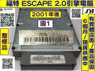 FORD ESCAPE 引擎電腦 2.0 2001- YL89 -18881 YL8A ECM 3L8A-12A650