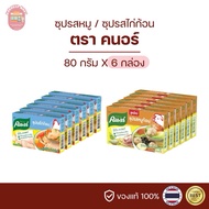 Knorr Soup Cube Pork Flavor Chicken 80 G. (Pack)